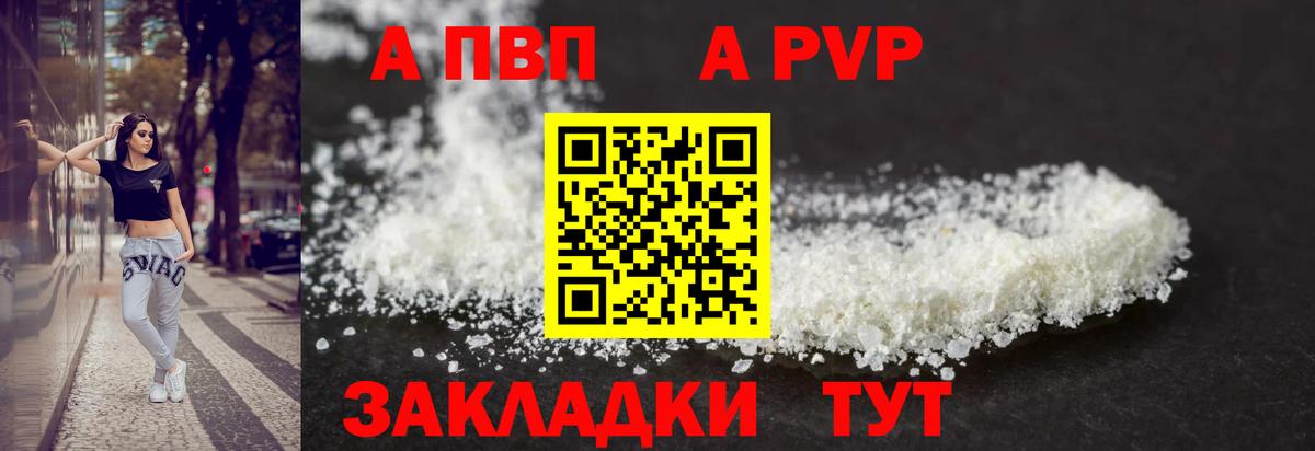 APVP мука  Alfa_PVP  Мичуринск  магазин продажи наркотиков  Вход с VPN  Alpha PVP крисы CK 