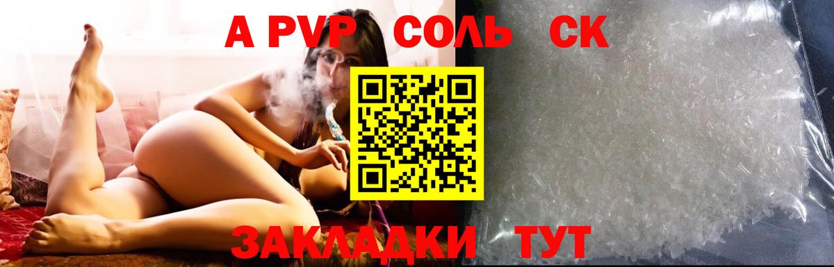 А ПВП VHQ Мичуринск