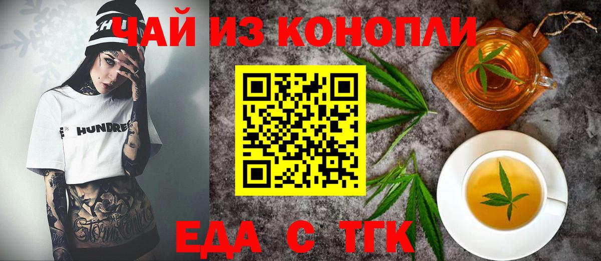 Canna-Cookies марихуана  Вход с VPN  Мичуринск 