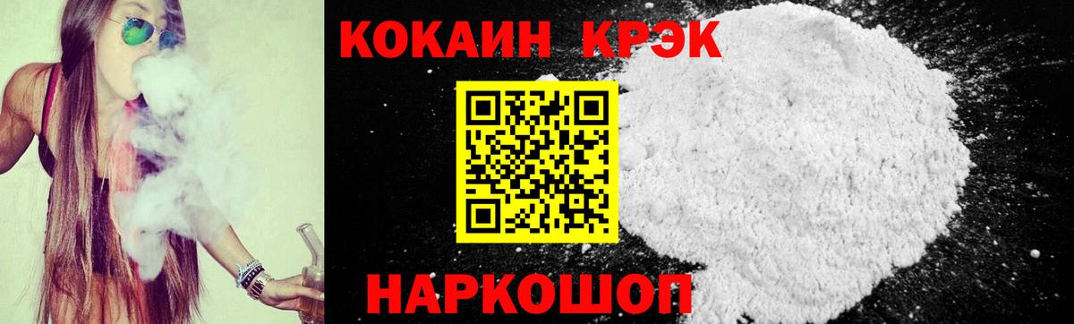 COCAIN FishScale  Вход с VPN  Мичуринск  COCAIN Columbia 