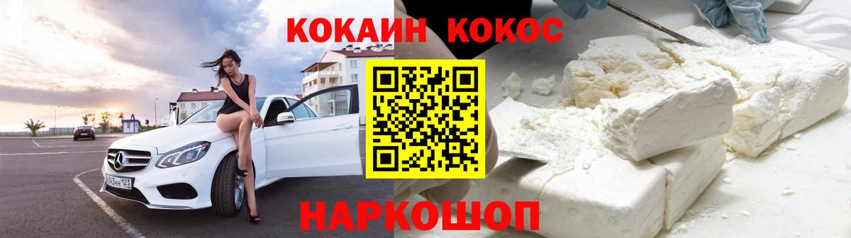 КОКАИН 99% Мичуринск