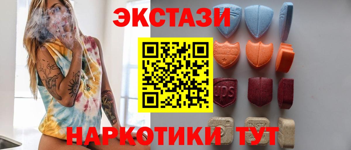 Ecstasy ешки  Экстази  Вход с VPN  MEGA как войти  Ecstasy таблы  Мичуринск 