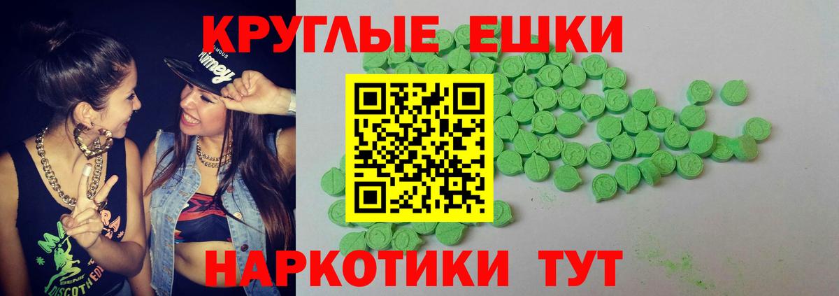 Экстази 300 mg Мичуринск