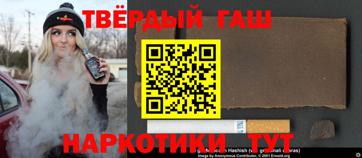 где купить наркотик  ГАШ ice o lator  Гашиш хэш  Вход с VPN  Мичуринск 