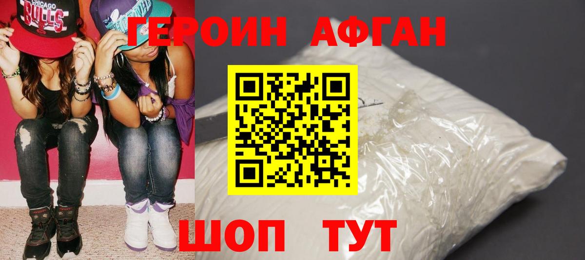 Героин гречка  Вход с VPN  Мичуринск 