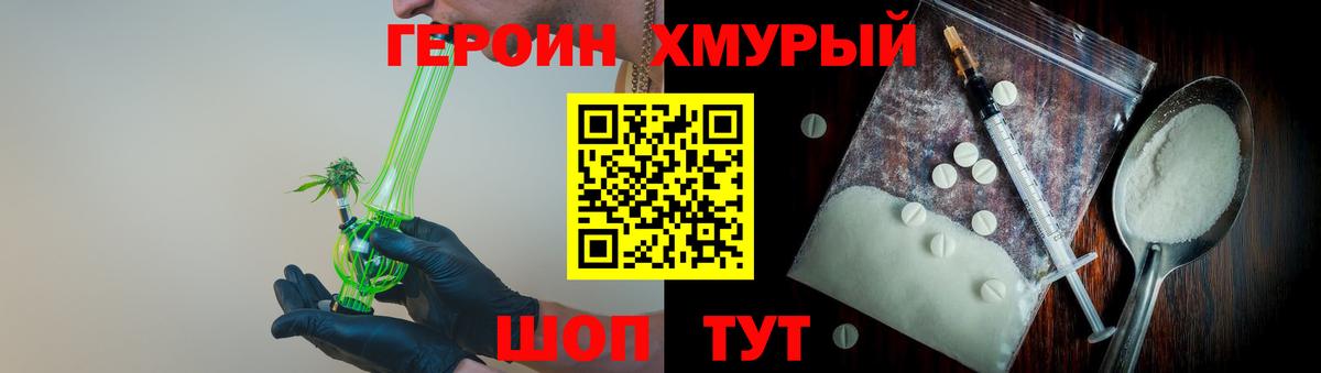 ГЕРОИН гречка Мичуринск