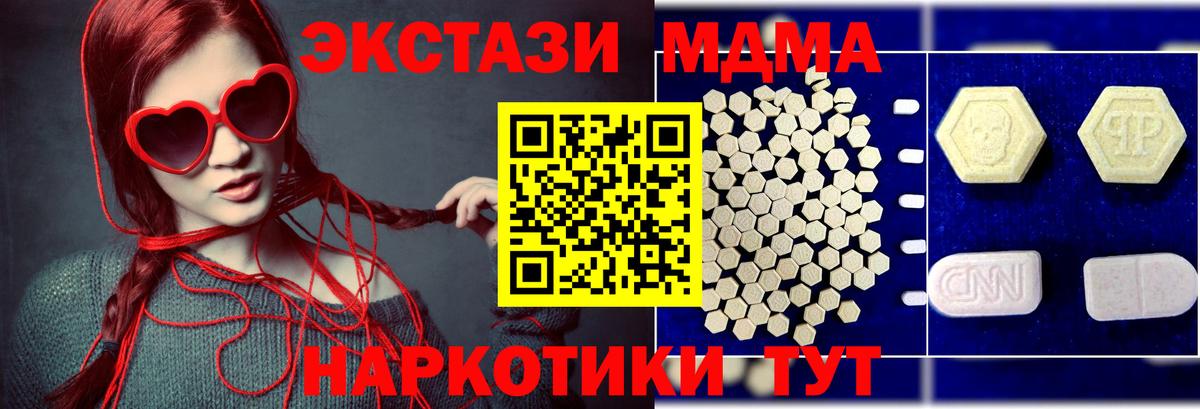 МДМА crystal  Вход с VPN  Мичуринск  МДМА VHQ 