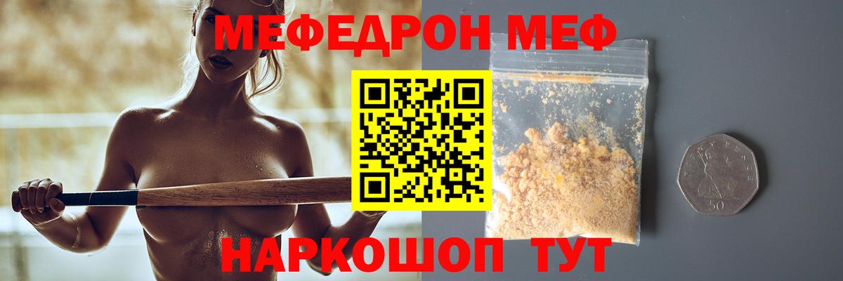 Мефедрон  Мефедрон VHQ  Меф  даркнет сайт  Мефедрон VHQ  Вход с VPN  Мичуринск 