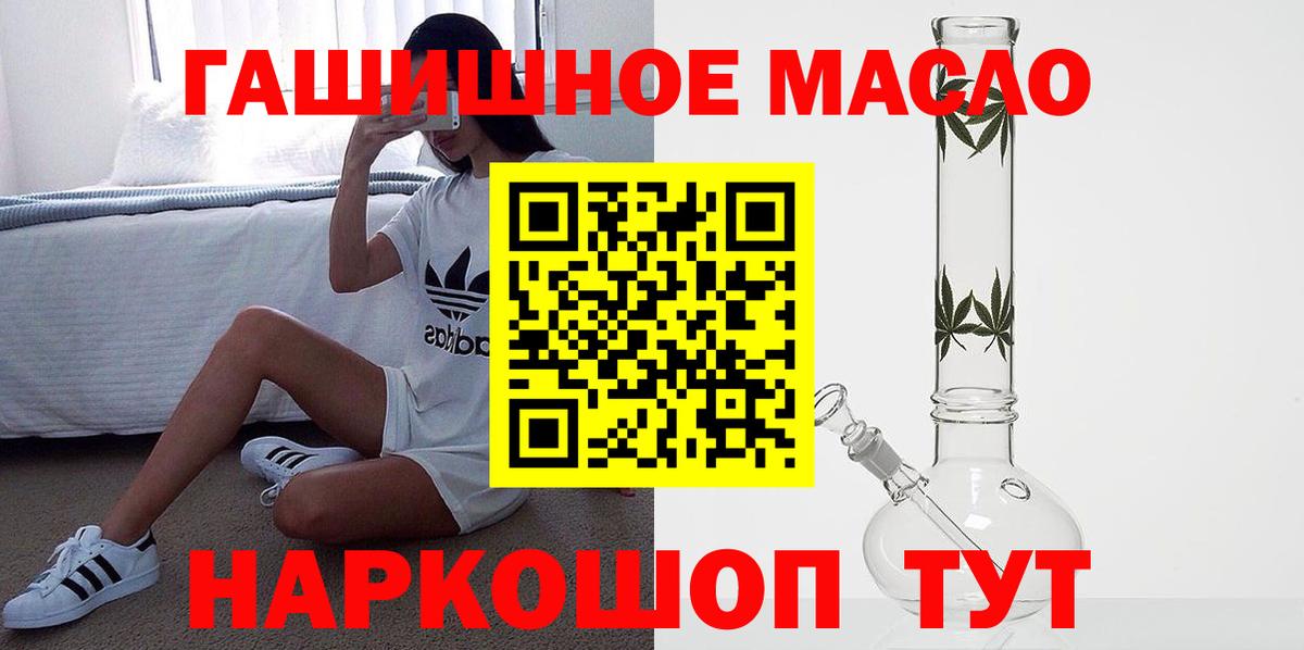 ТГК гашишное масло  Вход с VPN  Мичуринск  Дистиллят ТГК жижа 