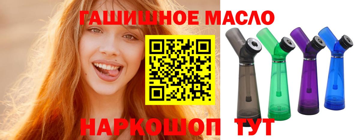 Дистиллят ТГК THC oil Мичуринск